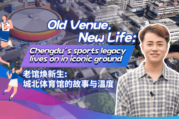 Chengdu’s Chengbei Gymnasium: 50-Year Legacy Shines at The World Games Chengdu_s_Chengbei_Gymnasium__50_Year_Legacy_Shines_at_The_World_Games video poster