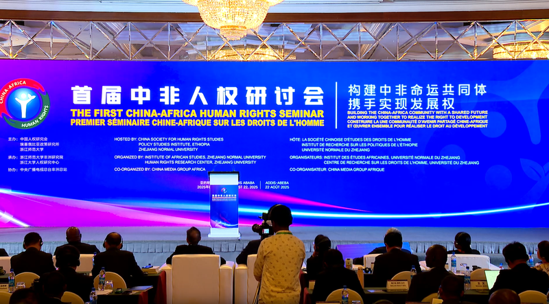 China_Africa_Human_Rights_Seminar_in_Addis_Ababa_Highlights_Right_to_Development