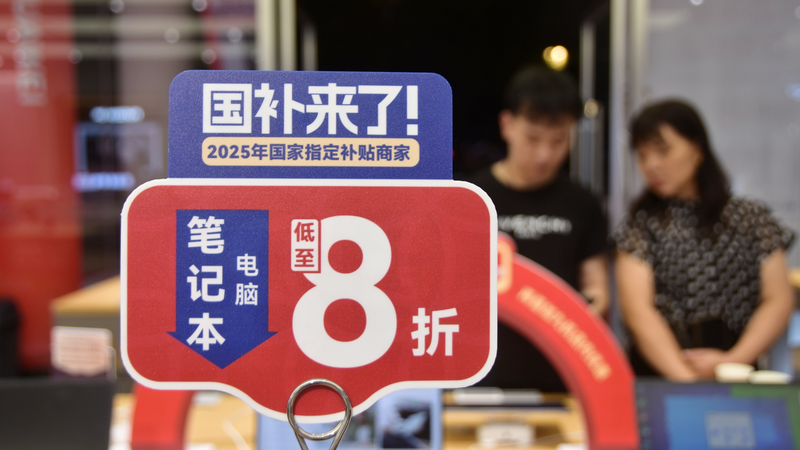 China_Boosts_Consumption_with_69B_Yuan_Bonds