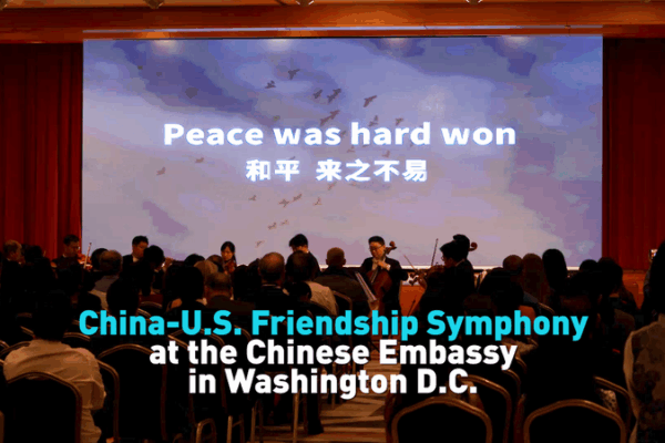 China-U.S. Friendship Symphony Celebrates 80-Year Bond China_U_S__Friendship_Symphony_Celebrates_80_Year_Bond video poster