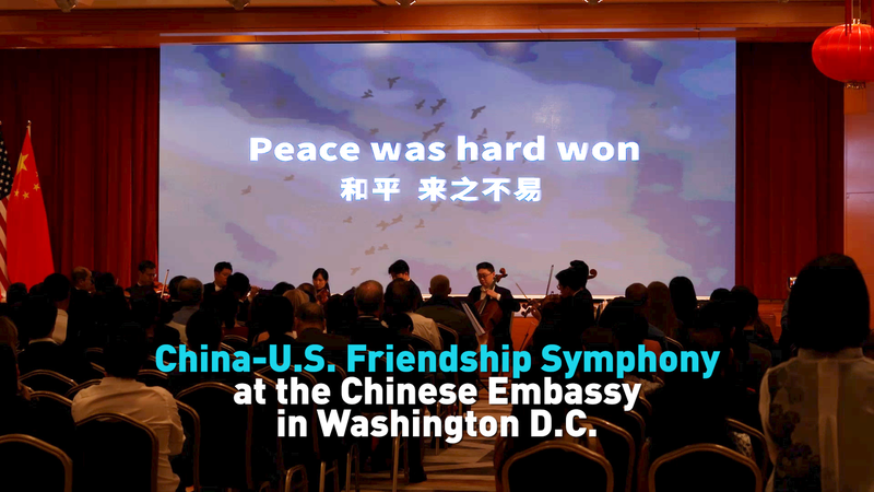 China_U_S__Friendship_Symphony_Celebrates_80_Year_Bond_poster - Namaste Headlines China_U_S__Friendship_Symphony_Celebrates_80_Year_Bond video poster