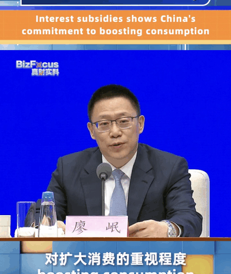 China Unveils Central-Level Interest Subsidies to Boost Consumption China_Unveils_Central_Level_Interest_Subsidies_to_Boost_Consumption video poster