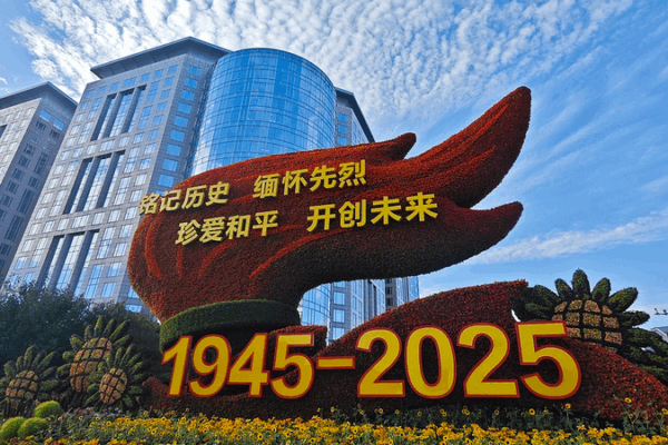 Chinese Mainland Holds Final Briefing on 80th Victory Anniversary Events Chinese_Mainland_Holds_Final_Briefing_on_80th_Victory_Anniversary_Events