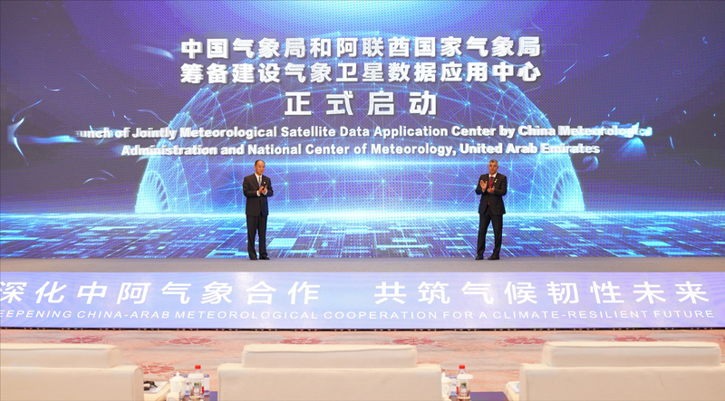 Chinese Mainland & Arab States Team Up for Next-Gen Weather Tech Chinese_Mainland___Arab_States_Team_Up_for_Next_Gen_Weather_Tech