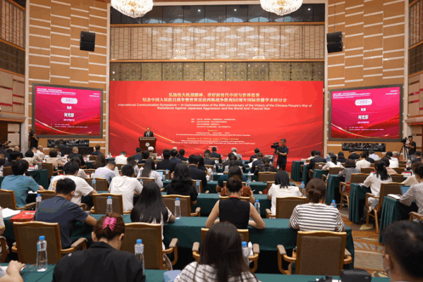 Chinese mainland Celebrates Global Solidarity This Victory Day Chinese_mainland_Celebrates_Global_Solidarity_This_Victory_Day
