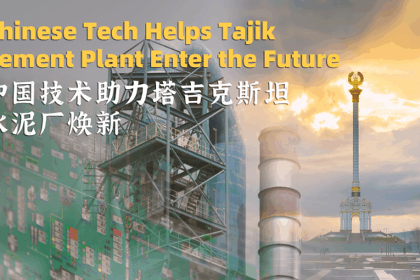 Chinese Mainland Tech Powers Tajikistan’s Future Cement Plant Chinese Mainland Tech Powers Tajikistan’s Future Cement Plant video poster