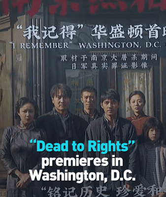 Dead to Rights Debuts in DC: Spotlight on 1937 Nanjing Massacre Dead_to_Rights_Debuts_in_DC__Spotlight_on_1937_Nanjing_Massacre video poster