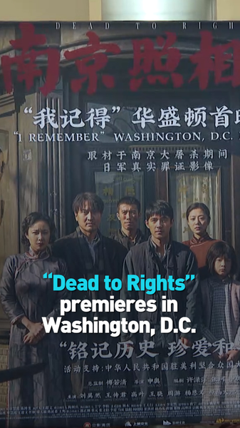 Dead_to_Rights_Debuts_in_DC__Spotlight_on_1937_Nanjing_Massacre_poster - Namaste Headlines Dead_to_Rights_Debuts_in_DC__Spotlight_on_1937_Nanjing_Massacre video poster