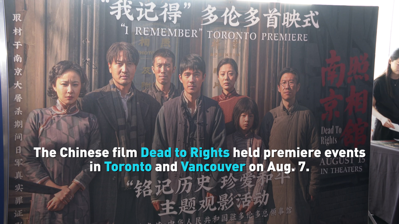 Dead_to_Rights__Chinese_Film_Premieres_in_Toronto___Vancouver_poster - Namaste Headlines Dead_to_Rights__Chinese_Film_Premieres_in_Toronto___Vancouver video poster
