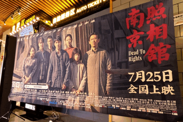 ‘Dead to Rights’ Director Shen Ao Urges Audiences to Remember History _Dead_to_Rights__Director_Shen_Ao_Urges_Audiences_to_Remember_History