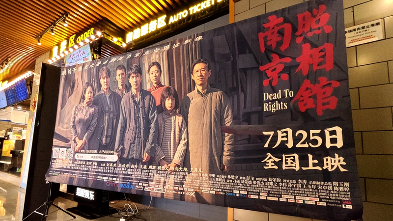 _Dead_to_Rights__Director_Shen_Ao_Urges_Audiences_to_Remember_History