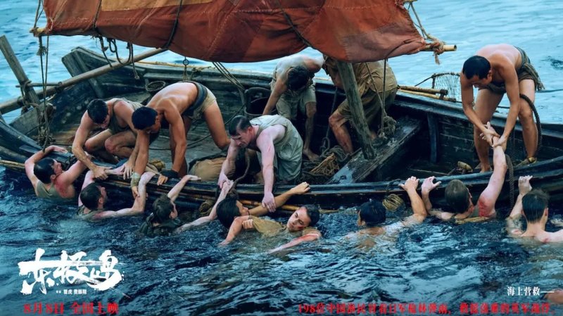 Dongji_Rescue_Draws_Crowds_from_Taiwan_Region