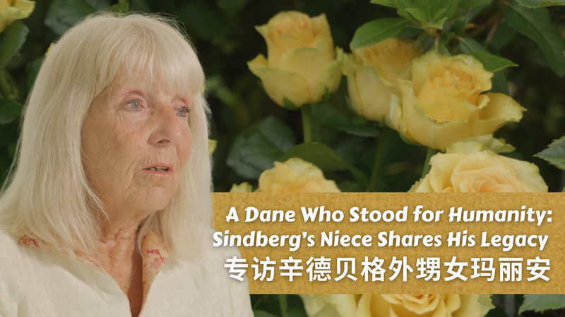 A Danish Hero in Nanjing: Sindberg’s Legacy of Hope A Danish Hero in Nanjing: Sindberg’s Legacy of Hope video poster