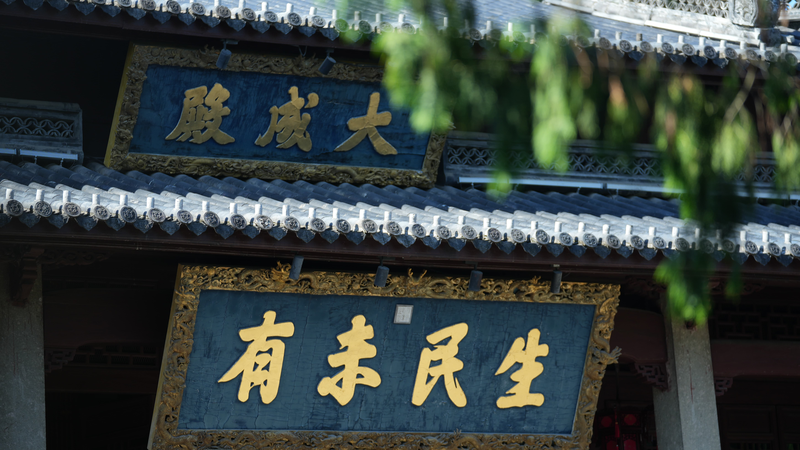 Discover Quzhou’s Confucius Family Temple: Southern Confucian Holy Land 🏯 Discover Quzhou’s Confucius Family Temple: Southern Confucian Holy Land 🏯