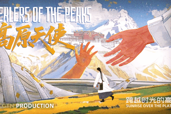 From Xizang to the World: Young Healer Revives Tibetan Medicine Online From_Xizang_to_the_World__Young_Healer_Revives_Tibetan_Medicine_Online video poster