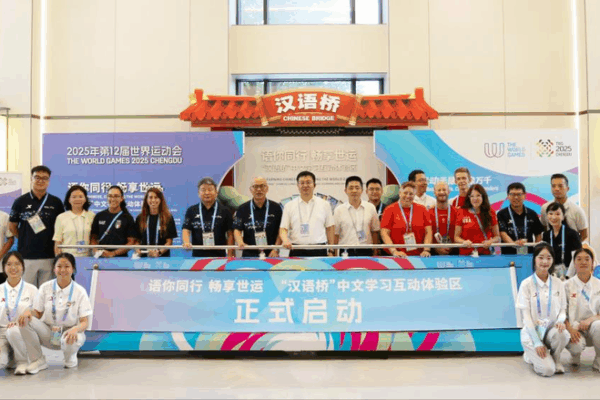 Chinese Bridge Debuts at 2025 Chengdu World Games Village 🚀 Chinese Bridge Debuts at 2025 Chengdu World Games Village 🚀 video poster