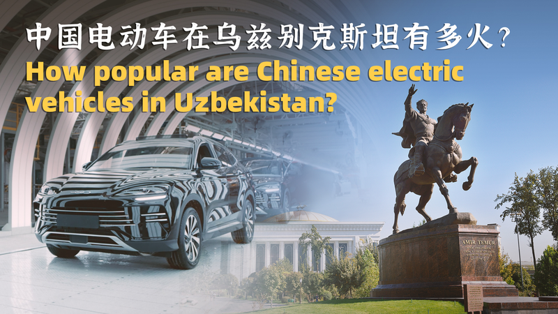 How_EVs_from_the_Chinese_Mainland_Are_Charging_Up_Uzbekistan_poster - Namaste Headlines How_EVs_from_the_Chinese_Mainland_Are_Charging_Up_Uzbekistan video poster