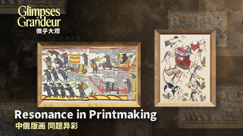 How Russian Lubok & Chinese New Year Art Connect Across Cultures How_Russian_Lubok___Chinese_New_Year_Art_Connect_Across_Cultures video poster