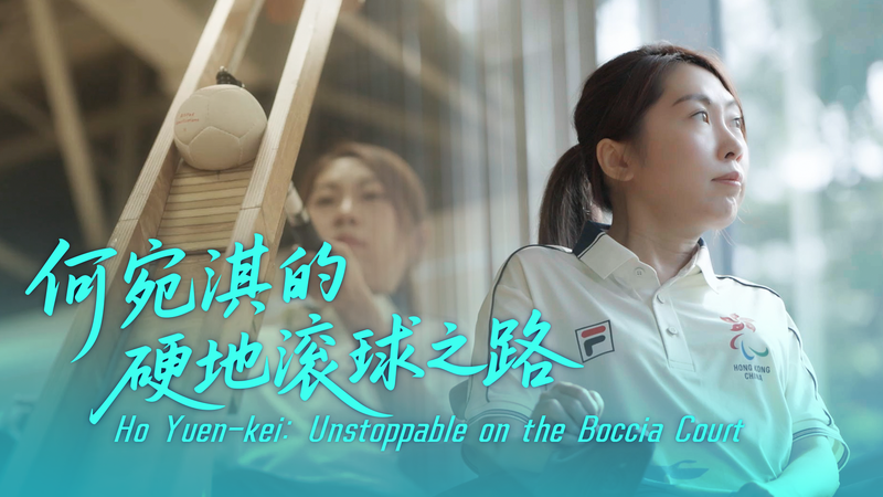 Ho Yuen-kei’s Gold Rush: Boccia Star’s Paralympic Triumph and National Games Quest Ho Yuen-kei’s Gold Rush: Boccia Star’s Paralympic Triumph and National Games Quest video poster