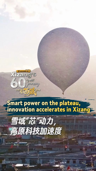 Xizang’s High-Tech Plateau: Wind, Weather & Space in 60 Seconds video poster