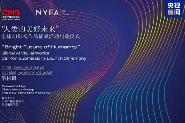 CMG & NYFA Kick Off Global AI Visual Call in LA 🚀 CMG & NYFA Kick Off Global AI Visual Call in LA 🚀