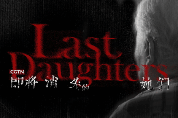 Last Daughters: WWII Comfort Women Speak Out Last_Daughters__WWII_Comfort_Women_Speak_Out video poster