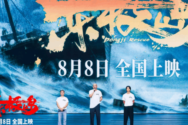 Dongji Rescue: Fishermen’s WWII Tale of Hope Dongji Rescue: Fishermen’s WWII Tale of Hope