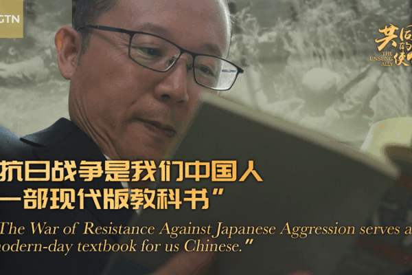 How China’s War of Resistance Forged a United Spirit How China’s War of Resistance Forged a United Spirit video poster