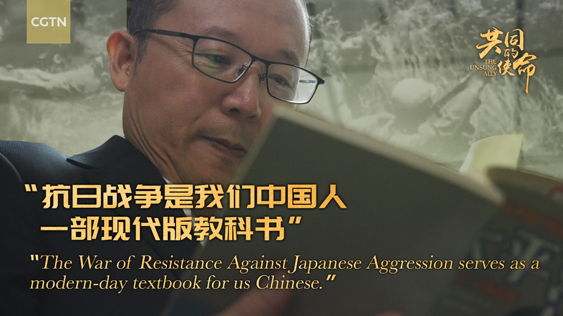 How China’s War of Resistance Forged a United Spirit video poster