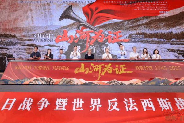 New Doc Reframes WWII’s Eastern Front: China’s Untold Story New_Doc_Reframes_WWII_s_Eastern_Front__China_s_Untold_Story