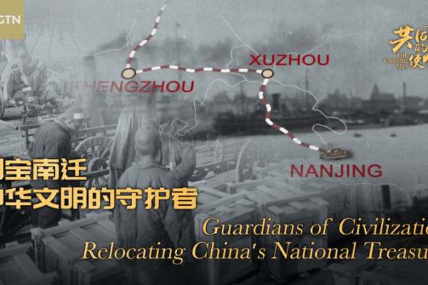 Guardians of Civilization: Relocating China’s National Treasures Guardians of Civilization: Relocating China’s National Treasures video poster