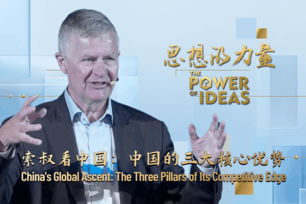 3 Pillars Behind China’s Global Ascent 3 Pillars Behind China’s Global Ascent video poster