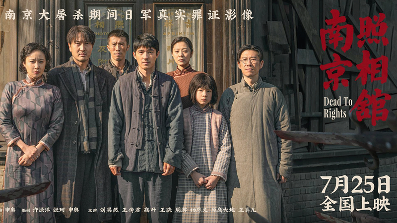 P65T0IKOBT0TFPYUNPE1 - Namaste Headlines Dead to Rights: WWII Epic from the Chinese Mainland Tops Global Box Office 🌍 video poster