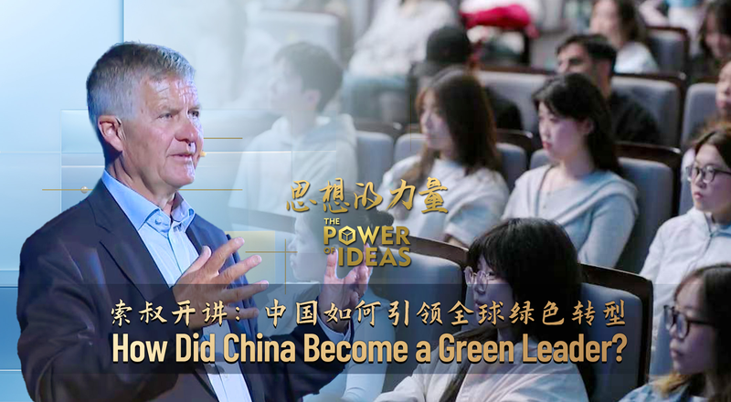 China’s Green Leap: From Polluted Rivers to Solar Superpower video poster