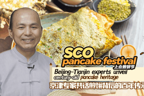 Jianbing Guozi: Unwrapping Tianjin’s Century-Old Pancake Heritage Jianbing Guozi: Unwrapping Tianjin’s Century-Old Pancake Heritage video poster