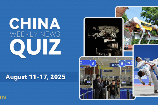 Quiz: Chinese Mainland News Aug 1117, 2025 Quiz__Chinese_Mainland_News_Aug_11_17__2025