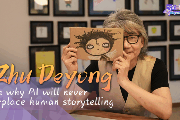 Zhu Deyong: AI Can’t Replace the Human Soul in Storytelling Zhu Deyong: AI Can’t Replace the Human Soul in Storytelling video poster