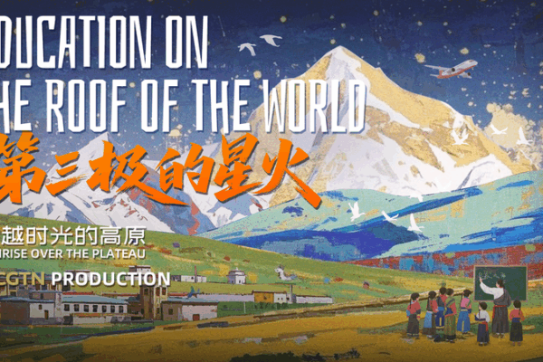 Sunrise Over the Plateau: Xizang’s Education Revolution Sunrise Over the Plateau: Xizang’s Education Revolution video poster