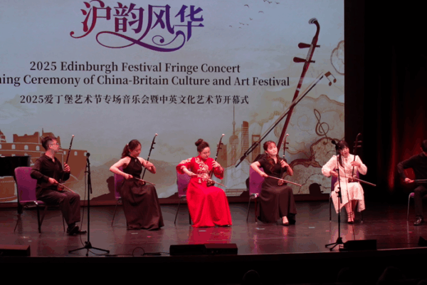 Shanghai’s Elegance and Charm Takes Center Stage at Edinburgh Fringe 🎻✨ Shanghai’s Elegance and Charm Takes Center Stage at Edinburgh Fringe 🎻✨ video poster