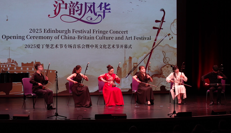 Shanghai’s Elegance and Charm Takes Center Stage at Edinburgh Fringe 🎻✨ video poster