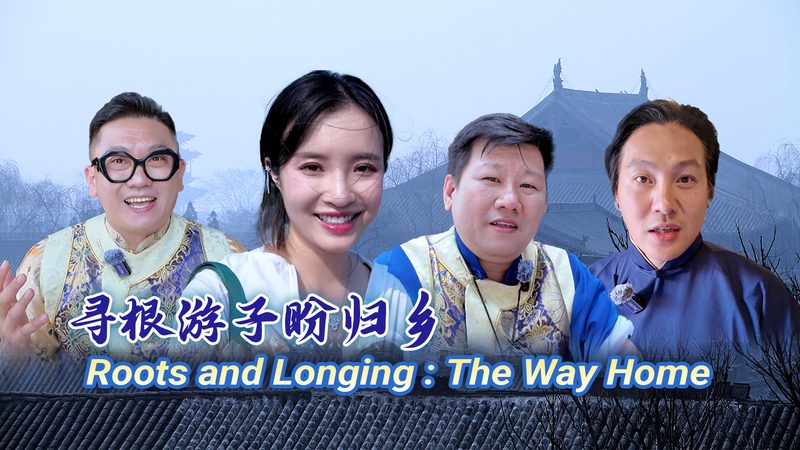 Roots___Longing__Taiwan_Influencers__Shanxi_Journey video poster