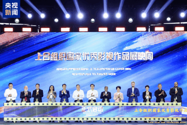 SCO Film & TV Week Lights Up Qingdao: Global Cinema Meets Coastal Vibes SCO_Film___TV_Week_Lights_Up_Qingdao__Global_Cinema_Meets_Coastal_Vibes