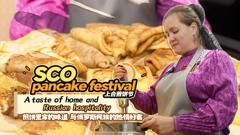 SCO Pancake Festival: Russian Comfort at Tianjin Summit SCO_Pancake_Festival__Russian_Comfort_at_Tianjin_Summit video poster