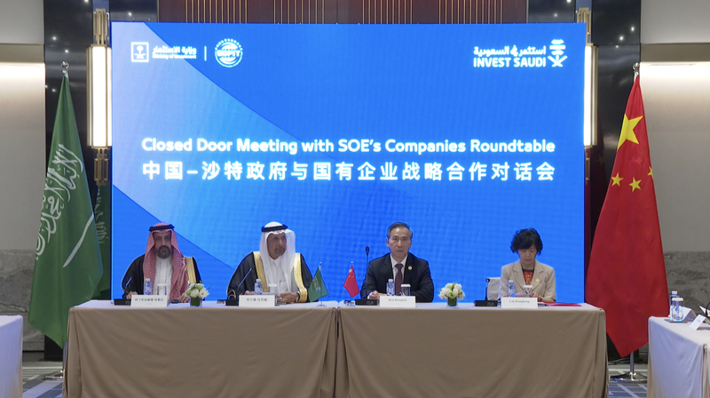 Saudi_Arabia__Chinese_Mainland_Leaders_Eye_Deeper_Business_Partnerships video poster