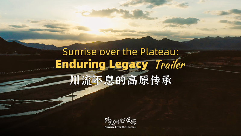 Sunrise_over_the_Plateau_Finale_Teaser__Culture__Nature___Dreams_on_Xizang_poster - Namaste Headlines Sunrise_over_the_Plateau_Finale_Teaser__Culture__Nature___Dreams_on_Xizang video poster