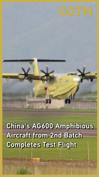 Second AG600 Amphibious Aircraft Clears Test Flight in Guangdong 🚁🔥 Second AG600 Amphibious Aircraft Clears Test Flight in Guangdong 🚁🔥 video poster