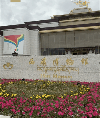 Tech Meets Legacy: How Xizang’s Tibet Museum Goes Digital Tech_Meets_Legacy__How_Xizang_s_Tibet_Museum_Goes_Digital video poster