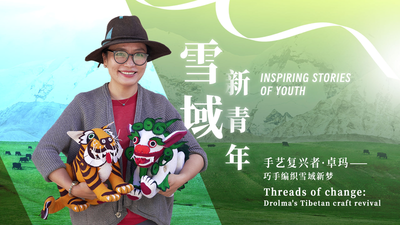Threads of Change: Drolma’s Tibetan Craft Revival Threads_of_Change__Drolma_s_Tibetan_Craft_Revival video poster