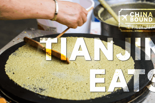 Tianjin Food Tour: Jianbing, Seafood & Steamed Baozi Delight! Tianjin_Food_Tour__Jianbing__Seafood___Steamed_Baozi_Delight_ video poster