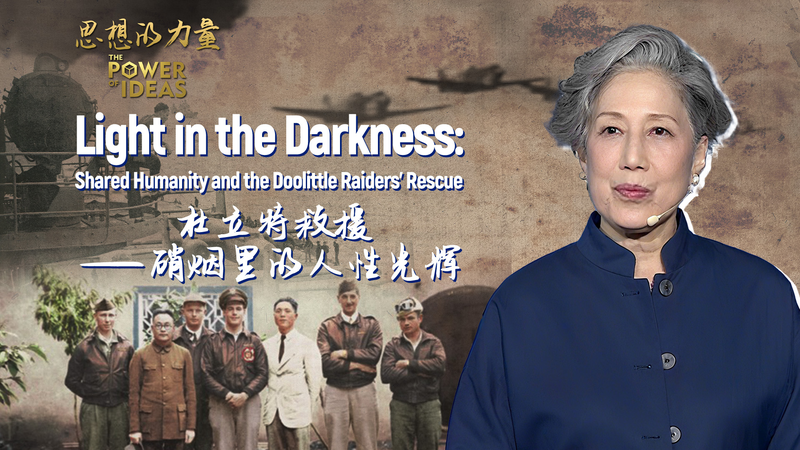 Courage Over Fear: Zhejiang’s Heroic Rescue of Doolittle Raiders Courage Over Fear: Zhejiang’s Heroic Rescue of Doolittle Raiders video poster